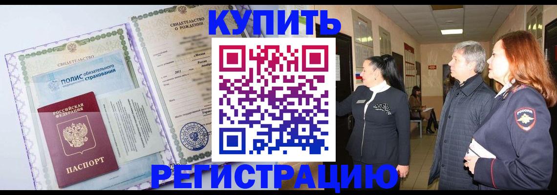 регистрация для школы в Южно-Сахалинске