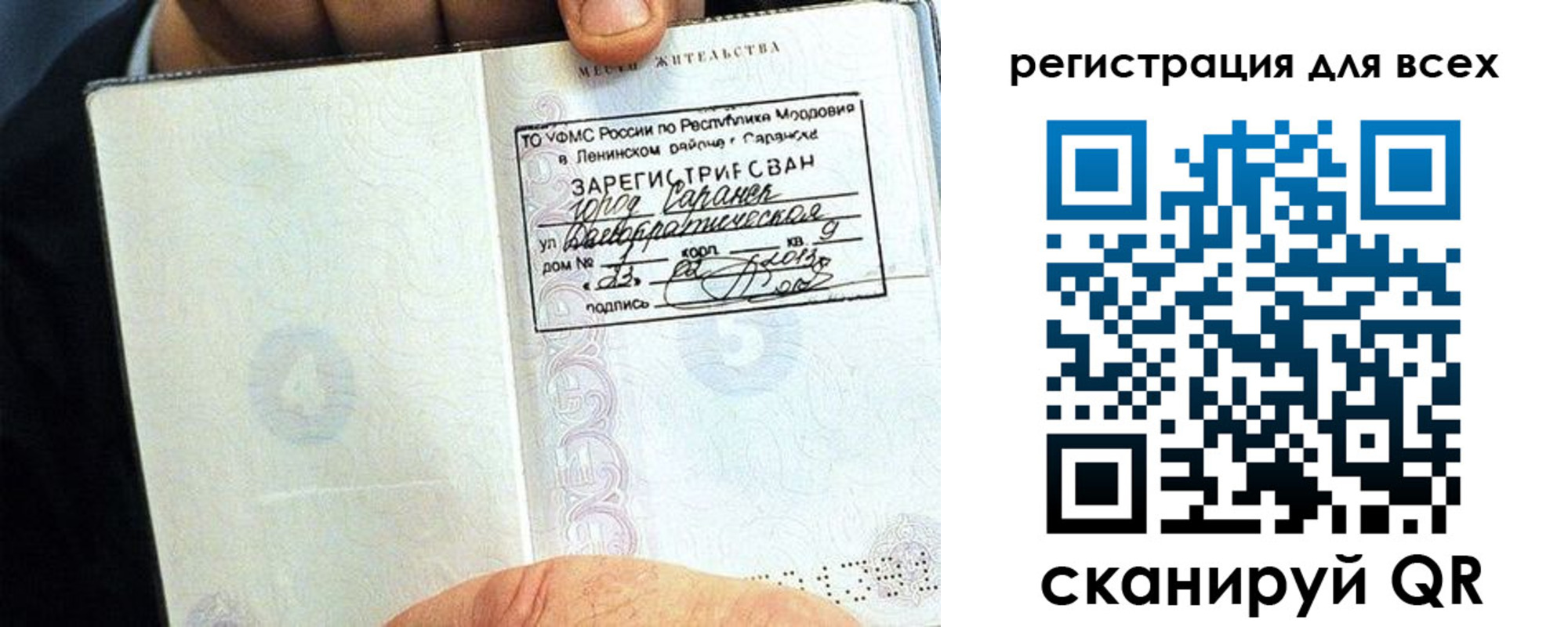 регистрация для дет. сада в Южно-Сахалинске