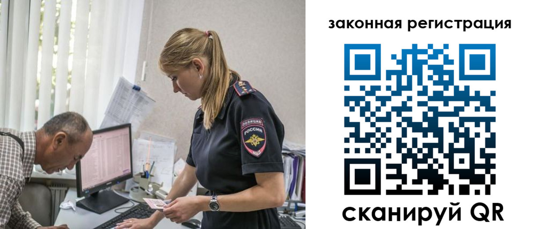 временная регистрация гарантия в Южно-Сахалинске