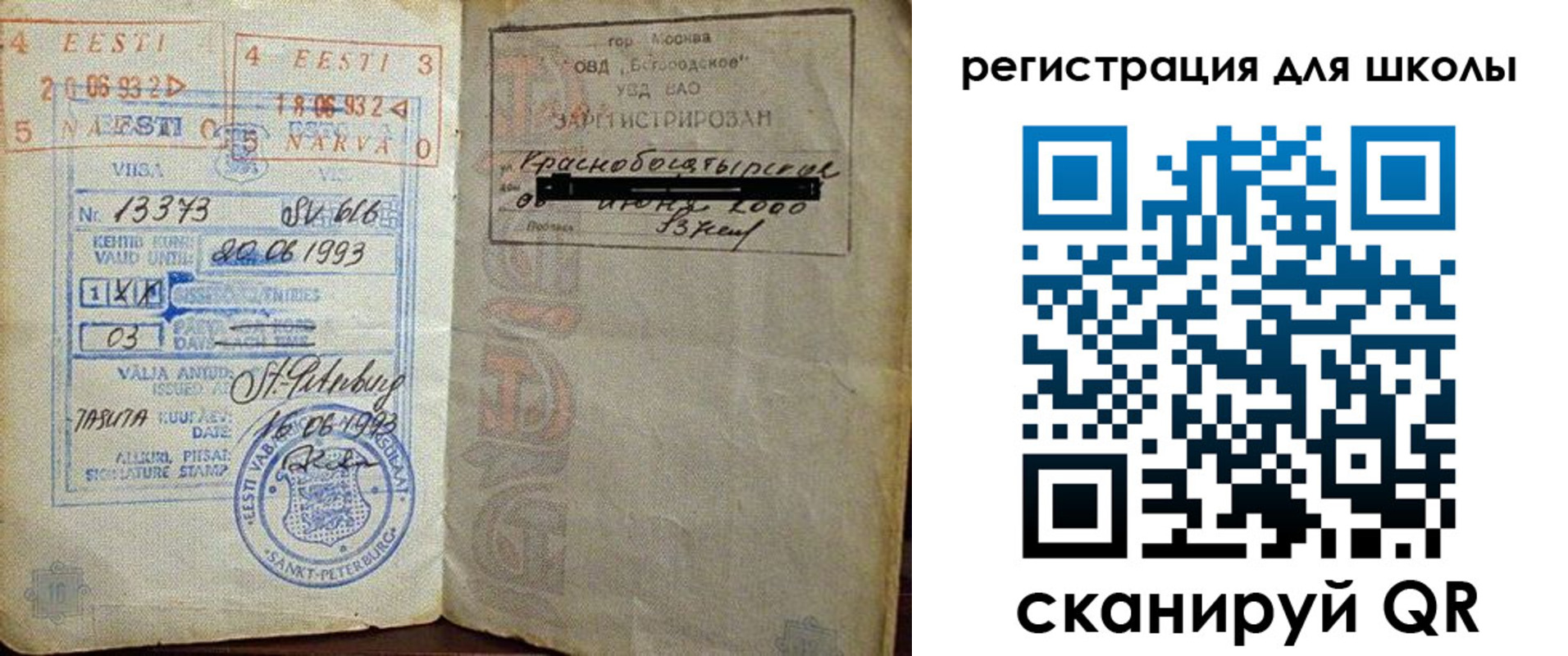 временная регистрация купить в Южно-Сахалинске