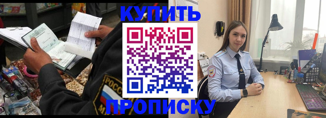 временная прописка в Южно-Сахалинске