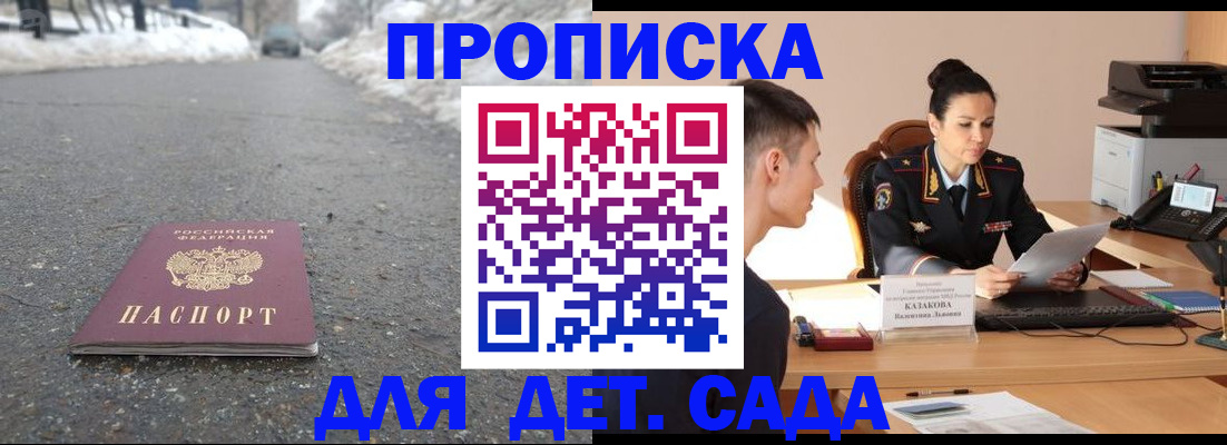 временная регистрация для всех в Южно-Сахалинске