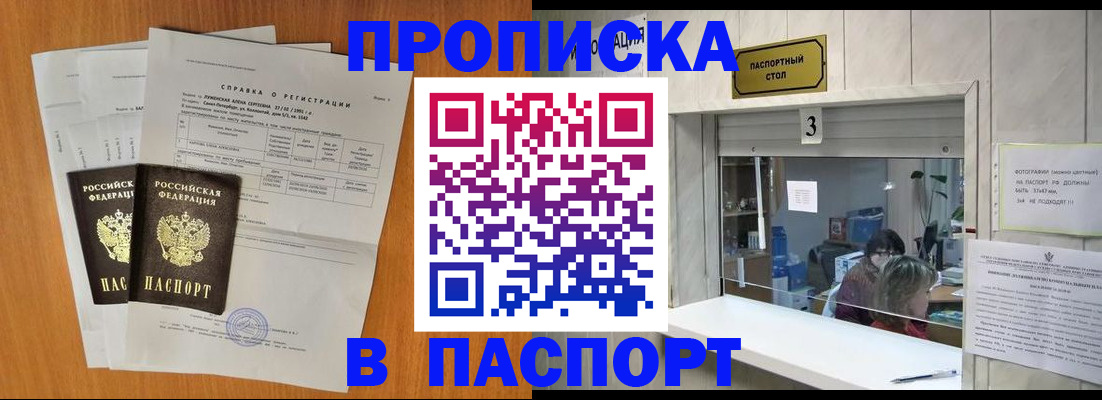 пропишу в квартире в Южно-Сахалинске