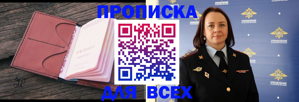 временная регистрация госуслуги в Южно-Сахалинске