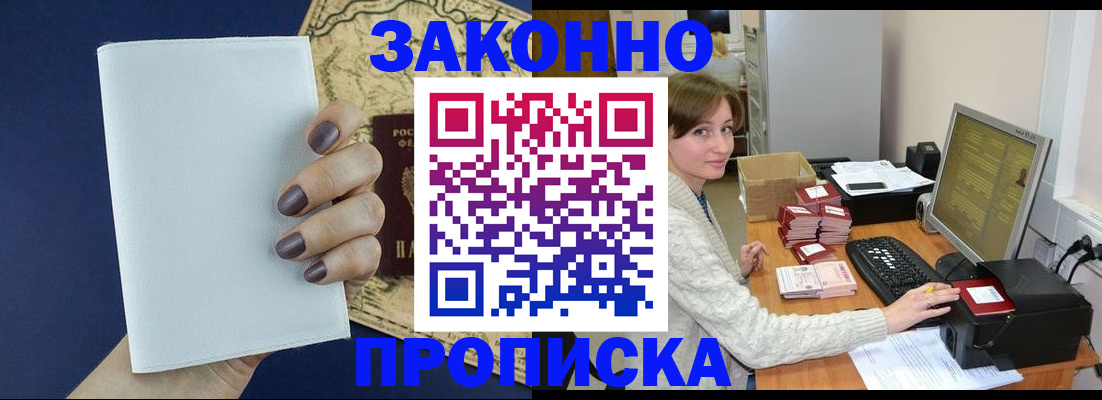 найти адрес прописки в Южно-Сахалинске