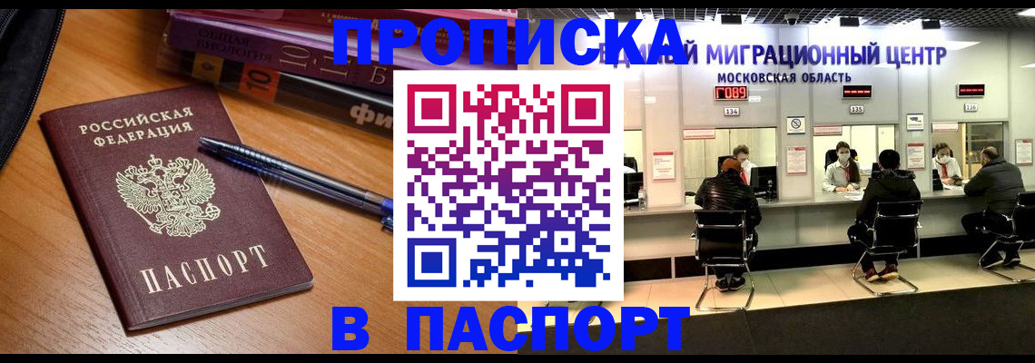 регистрация в Южно-Сахалинске