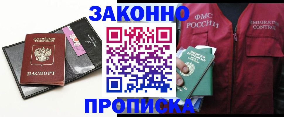 регистрация для дет. сада в Южно-Сахалинске