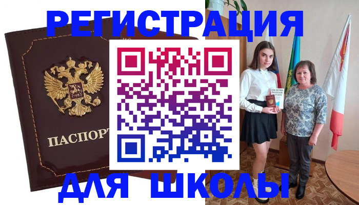 временная регистрация недорого в Южно-Сахалинске