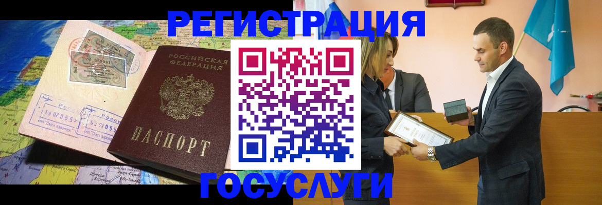прописка для кредита в Южно-Сахалинске