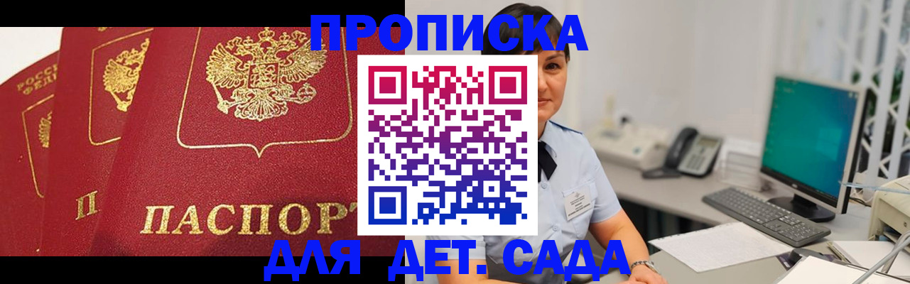 прописка иностранных граждан в Южно-Сахалинске